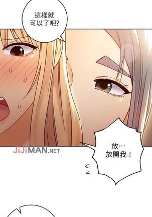 【周二连载】继母的朋友们（作者：Red-A&頸枕） 第1~49话 Page #331