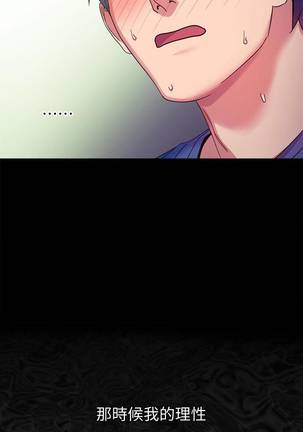 【周二连载】继母的朋友们（作者：Red-A&頸枕） 第1~49话 - Page 50