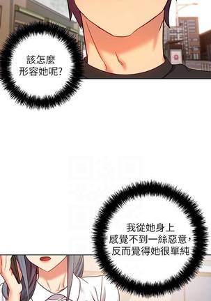 【周二连载】继母的朋友们（作者：Red-A&頸枕） 第1~49话 Page #128