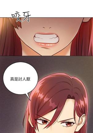 【周二连载】继母的朋友们（作者：Red-A&頸枕） 第1~49话 - Page 287