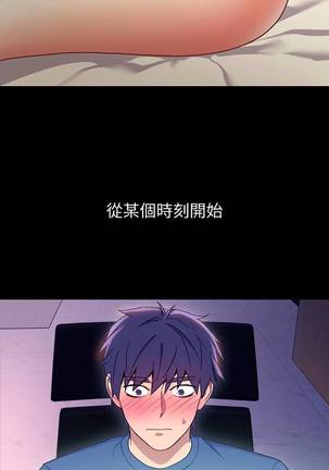 【周二连载】继母的朋友们（作者：Red-A&頸枕） 第1~49话 Page #51