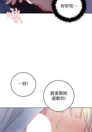 【周二连载】继母的朋友们（作者：Red-A&頸枕） 第1~49话 Page #155