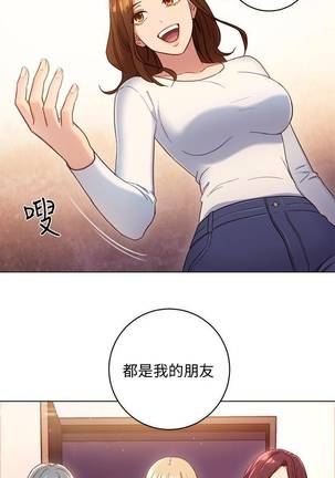 【周二连载】继母的朋友们（作者：Red-A&頸枕） 第1~49话 - Page 15