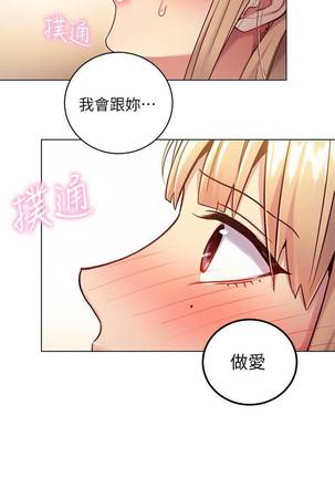 【周二连载】继母的朋友们（作者：Red-A&頸枕） 第1~49话 Page #99