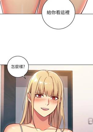 【周二连载】继母的朋友们（作者：Red-A&頸枕） 第1~49话 Page #17