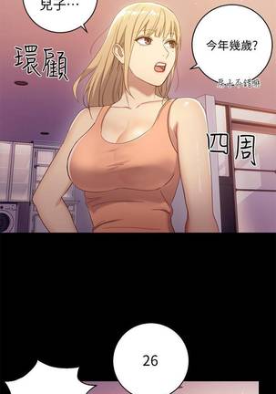 【周二连载】继母的朋友们（作者：Red-A&頸枕） 第1~49话 - Page 11