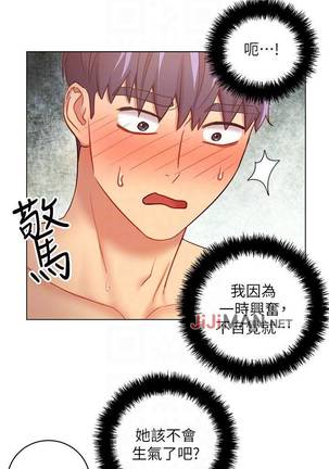 【周二连载】继母的朋友们（作者：Red-A&頸枕） 第1~49话 Page #144