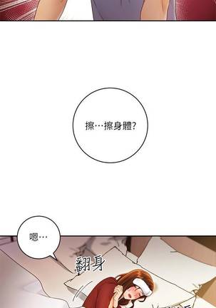 【周二连载】继母的朋友们（作者：Red-A&頸枕） 第1~49话 Page #252