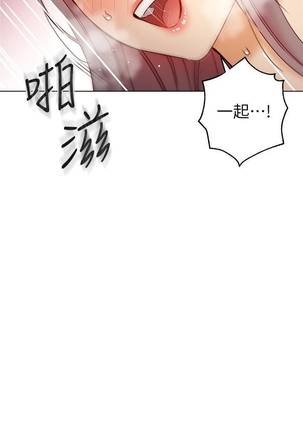 【周二连载】继母的朋友们（作者：Red-A&頸枕） 第1~49话 Page #314