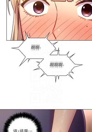 【周二连载】继母的朋友们（作者：Red-A&頸枕） 第1~49话 - Page 101