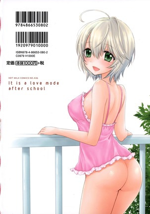 Houkago Love Mode – It is a love mode after school Page #2