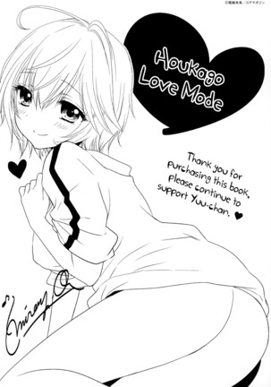 Houkago Love Mode – It is a love mode after school Page #9