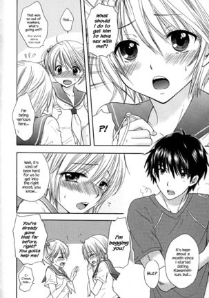 Houkago Love Mode – It is a love mode after school Page #17