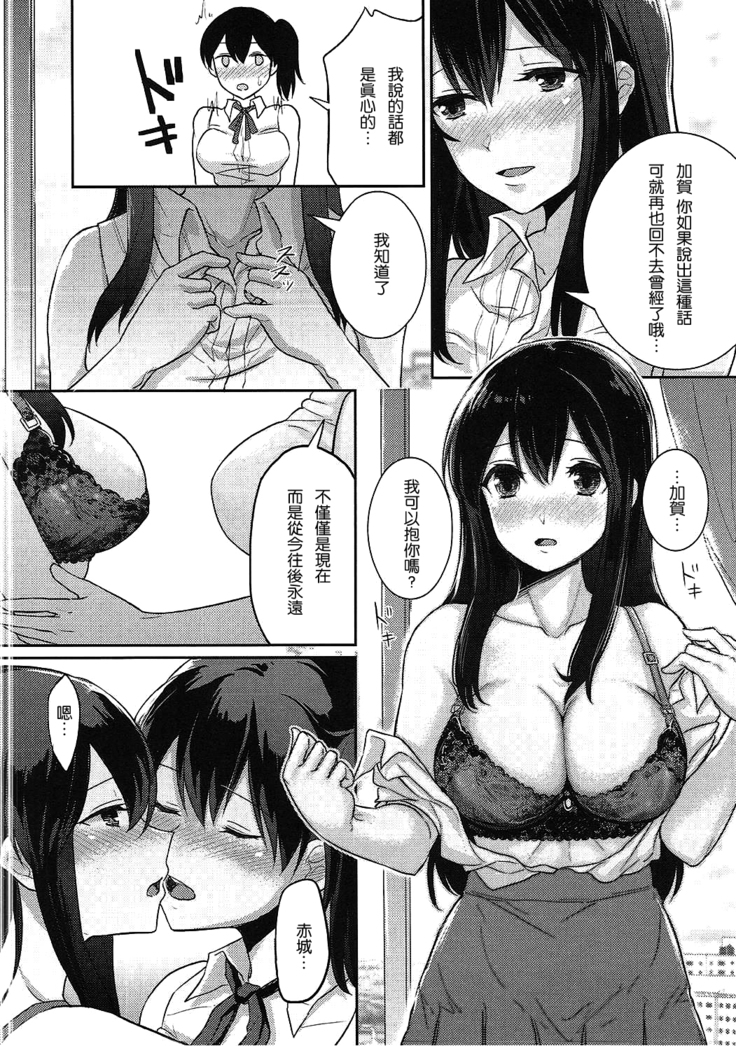Manatsu no Veil