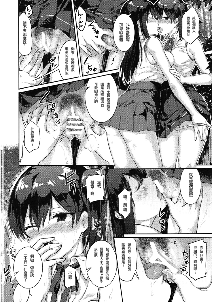 Manatsu no Veil
