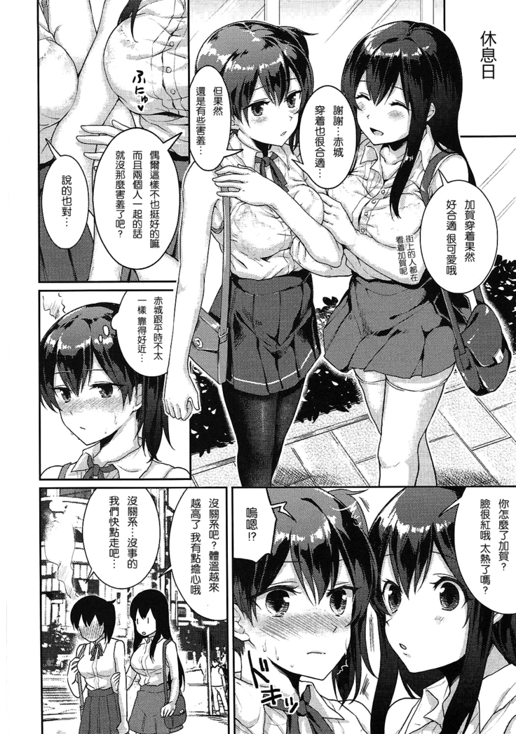 Manatsu no Veil