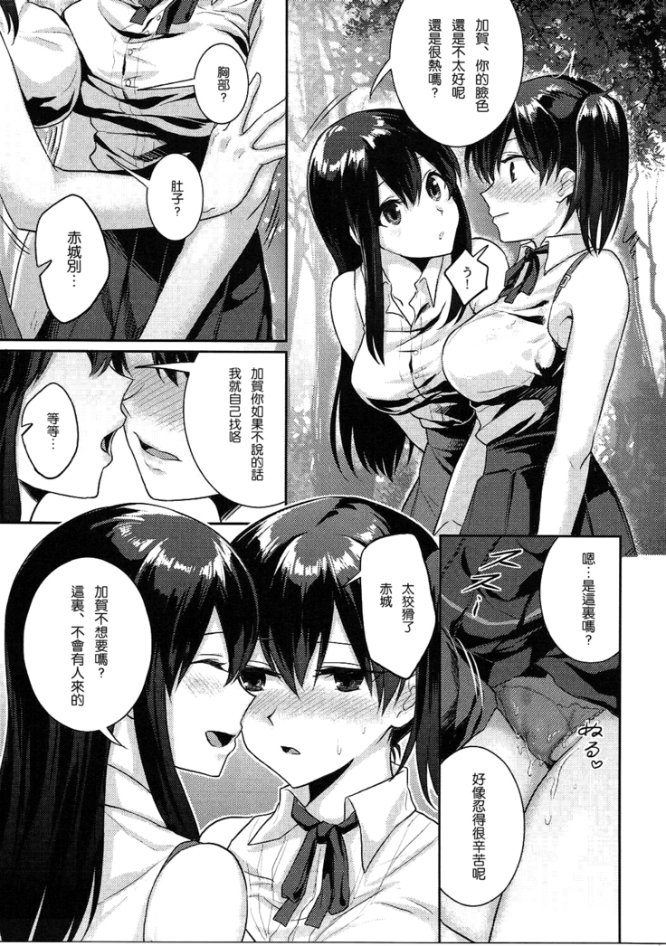 Manatsu no Veil