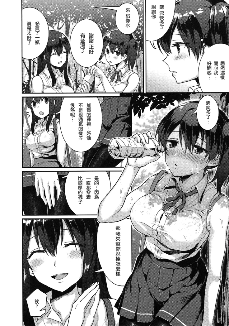 Manatsu no Veil