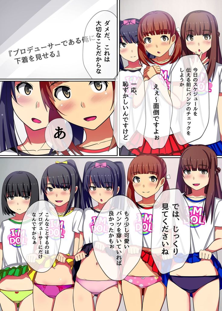 Producer no Meirei wa Zettai! Idol Otaku no Ore ga Joushiki Henkan Appli de Idol Haramase Harem!