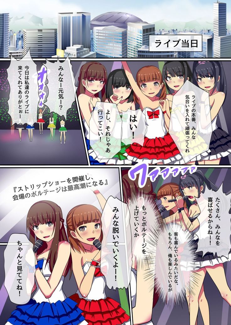 Producer no Meirei wa Zettai! Idol Otaku no Ore ga Joushiki Henkan Appli de Idol Haramase Harem!