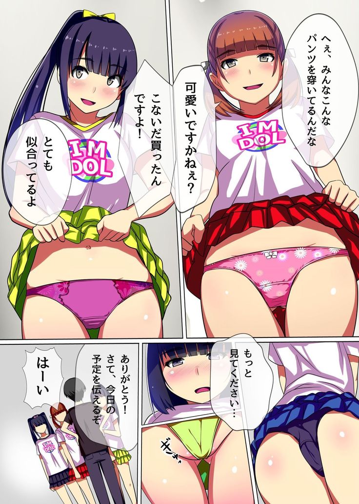 Producer no Meirei wa Zettai! Idol Otaku no Ore ga Joushiki Henkan Appli de Idol Haramase Harem!