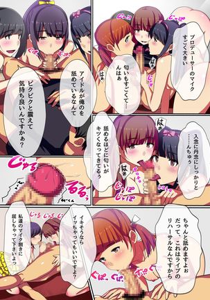 Producer no Meirei wa Zettai! Idol Otaku no Ore ga Joushiki Henkan Appli de Idol Haramase Harem! Page #15