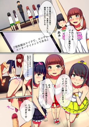 Producer no Meirei wa Zettai! Idol Otaku no Ore ga Joushiki Henkan Appli de Idol Haramase Harem! Page #14