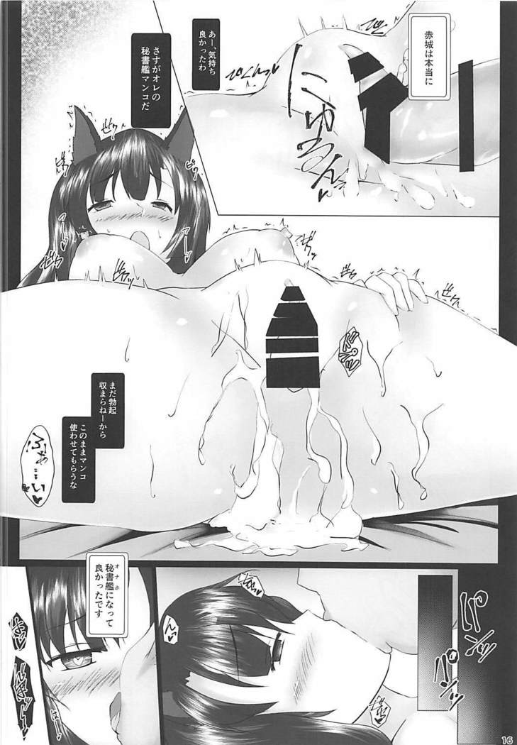 Mesuiki Juuou Kantai