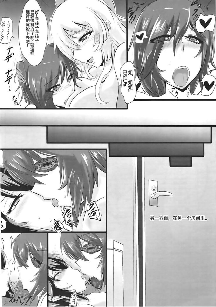 Gehenna 4