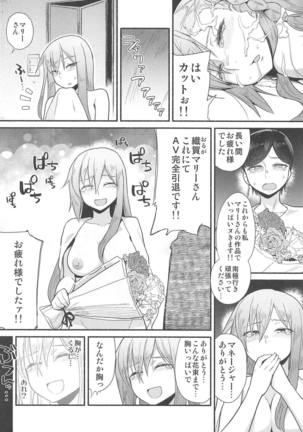 Sentei Jishou dakara Hazukashikunai mon Page #13