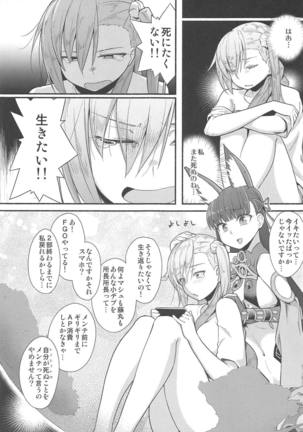 Sentei Jishou dakara Hazukashikunai mon Page #18