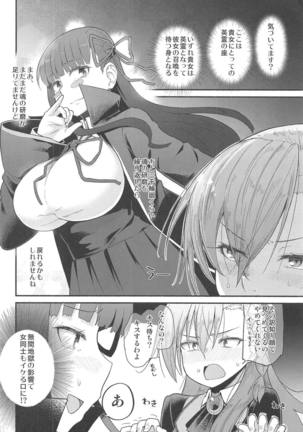 Sentei Jishou dakara Hazukashikunai mon Page #21