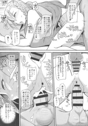 Sentei Jishou dakara Hazukashikunai mon Page #11