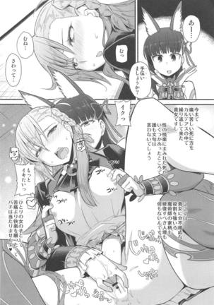 Sentei Jishou dakara Hazukashikunai mon Page #17
