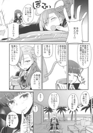 Sentei Jishou dakara Hazukashikunai mon Page #20
