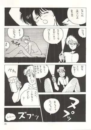 Yatte Yatte MISSION √2 Page #25