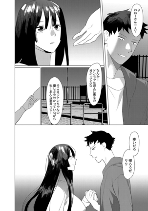 Saotsuki Honey to Doukyo Seikatsu Ch. 6 - Page 13