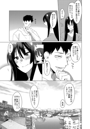 Saotsuki Honey to Doukyo Seikatsu Ch. 6 - Page 33