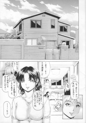 9-Ji Kara 5-ji Made no Koibito Dai Kyuu wa ~Nine to Five Lover~ Page #3