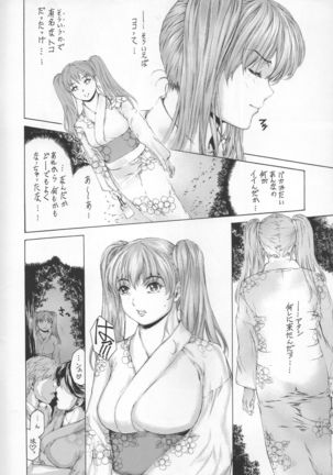 9-Ji Kara 5-ji Made no Koibito Dai Kyuu wa ~Nine to Five Lover~ Page #14