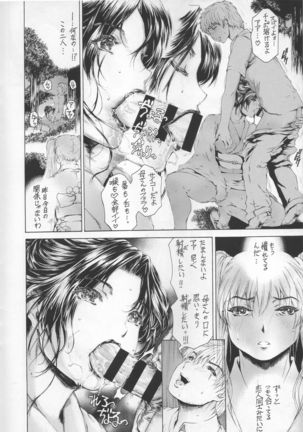 9-Ji Kara 5-ji Made no Koibito Dai Kyuu wa ~Nine to Five Lover~ - Page 18