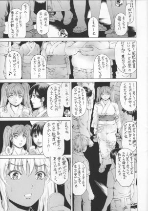 9-Ji Kara 5-ji Made no Koibito Dai Kyuu wa ~Nine to Five Lover~ - Page 9