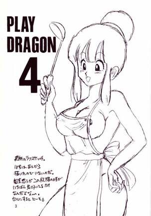 Play Dragon 4