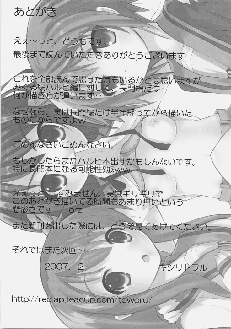 SOS-Dan ni Youkoso!