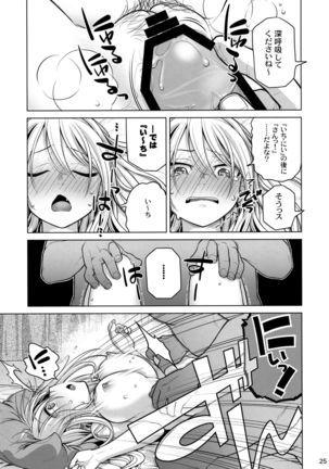 Senpai-chan to Ore 1 - Page 24