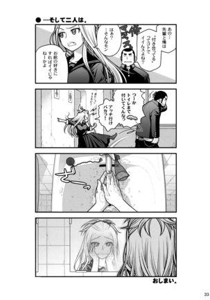 Senpai-chan to Ore 1 - Page 33