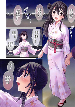 Haruna Island!! Page #17