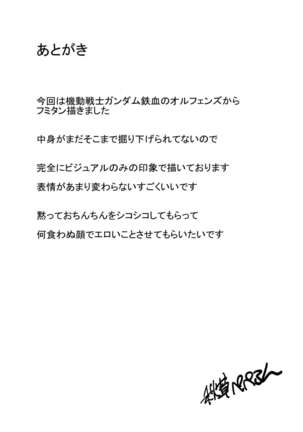 Gohoushi Fumitan Chingui no Zukobakos - Page 18