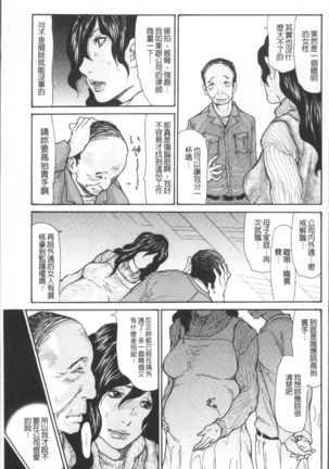 Nemurasare Okasareta Kyonyumiboujin | 被睡過又被幹過的巨乳未亡人 - Page 155