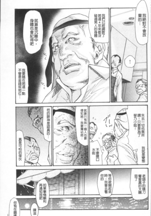 Nemurasare Okasareta Kyonyumiboujin | 被睡過又被幹過的巨乳未亡人 - Page 31